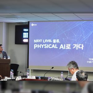 CJ대한통운, 국회세미나서 ‘피지컬 AI’ 기반 물류AX전략 소개