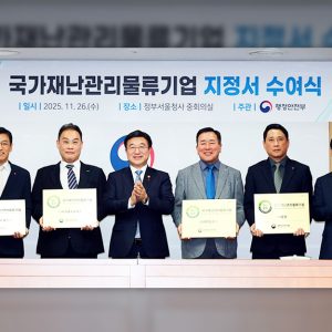 CJ대한통운, ‘국가재난관리물류기업’ 지정…국민 생명·안전 책임지는 물류업무 만전