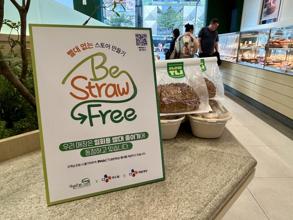 빨대 없는 스토어 만들기 캠페인으로 생분해성 PHA빨대를 제공하는 CJ푸드빌 뚜레쥬르 강남직영점 내부 모습