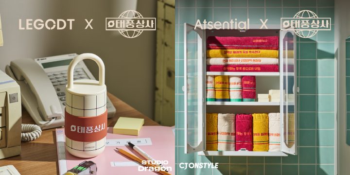 CJ온스타일, tvN ‘태풍상사’ 굿즈 단독 출시… “레트로 감성 완벽 재현”