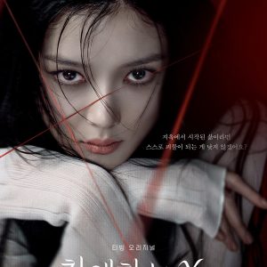 티빙 오리지널 <친애하는 X>, 글로벌 시청자 사로잡다!