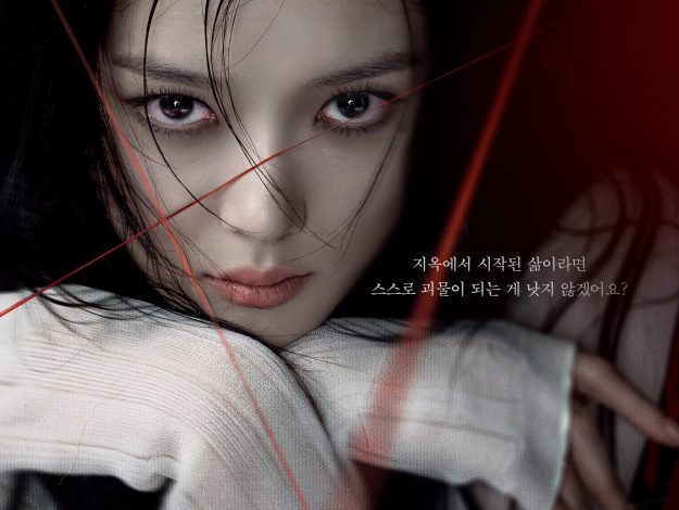 친애하는X 포스터