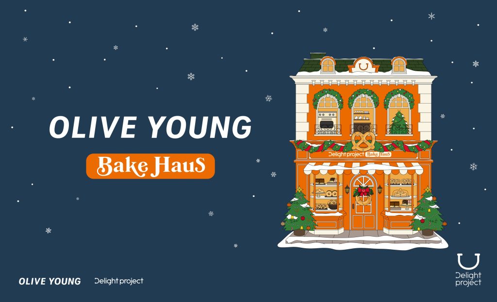 딜라이트 프로젝트, ‘2025 롯데타운 크리스마스 마켓’ 브랜드 팝업 참여