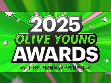 “모두가 사랑한 제품을 모두가 사랑할 혜택으로” CJ올리브영, ‘2025 올리브영 어워즈’ 발표…’올영세일’서 특가에 선봬