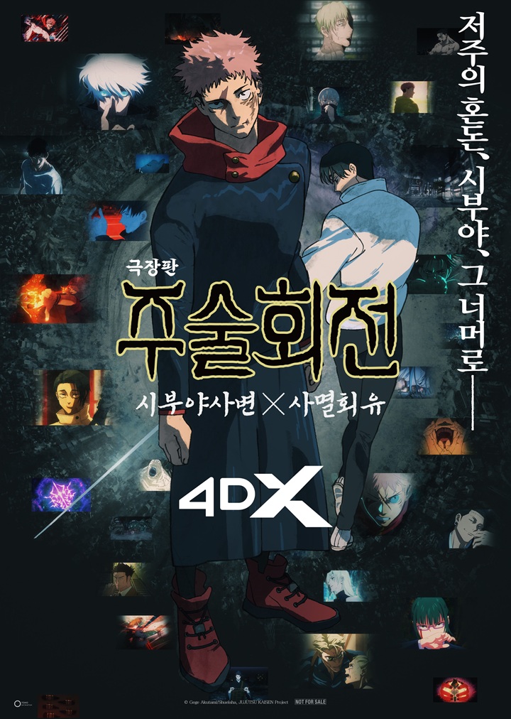 ”시네마틱 경험 극대화”…CGV, ‘아바타3’ SCREENX·4DX로 개봉