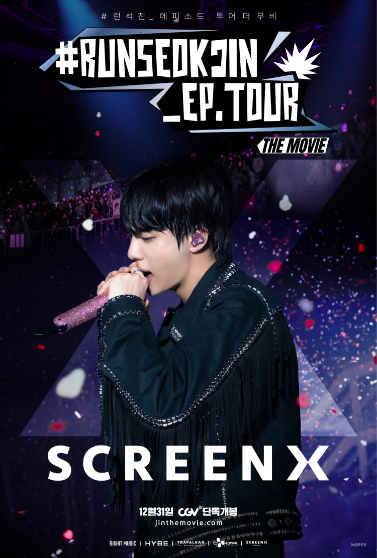 CGV, 방탄소년단 진 팬콘서트 실황 영화 31일 개봉