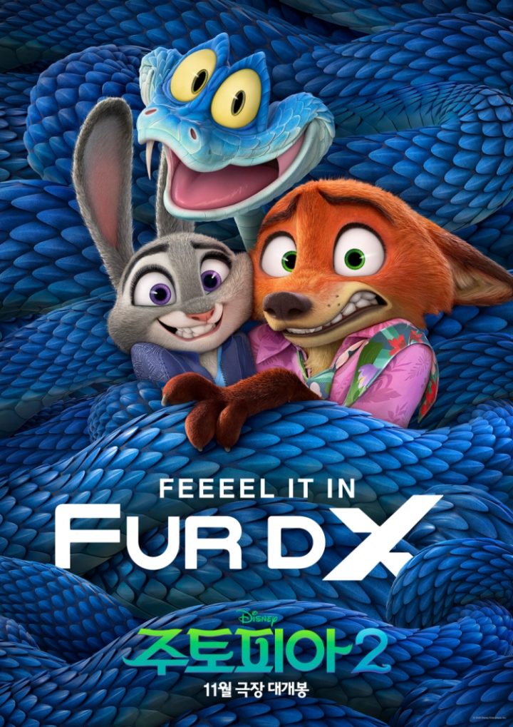 ‘주토피아 2’ 4DX 글로벌 흥행 질주