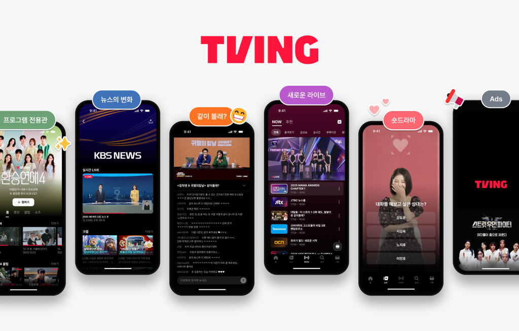 티빙 첫 연간 리포트 공개