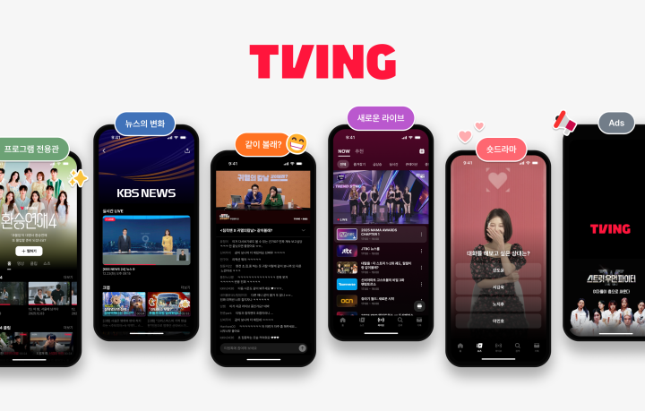 티빙, 연간 서비스 리포트 <tving 2025="" service=""> 공개</tving>