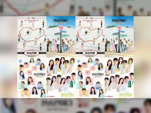 환승연애 thumbnail