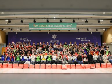 용산 드래곤즈, ‘미리 크리스마스 시즌8’ 진행