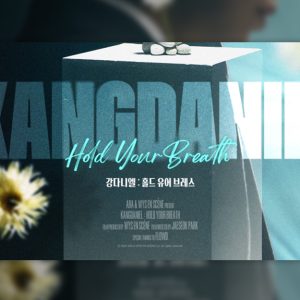 CGV, ‘강다니엘: 홀드 유어 브레스’ 1월 7일 개봉