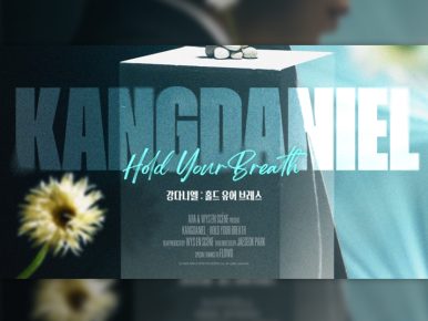 CGV, ‘강다니엘: 홀드 유어 브레스’ 1월 7일 개봉