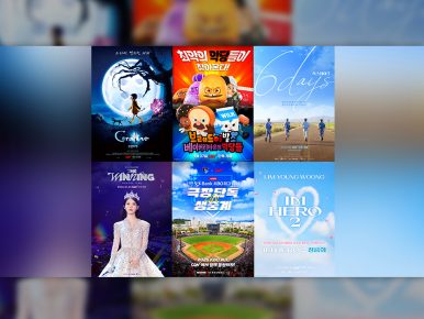 CGV, 극장 콘텐츠 영역 확대로 관객 접점 확장