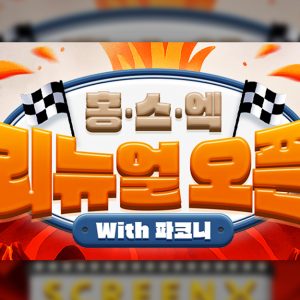 CGV, 홍대 SCREENX관 15일 리뉴얼 오픈