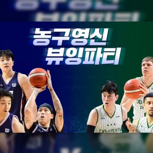 CGV, ‘농구영신 뷰잉파티’ 생중계 진행