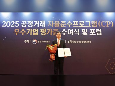 CJ대한통운, 공정위 CP 등급평가 우수기업 선정