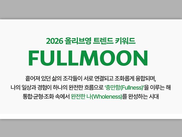 CJ올리브영 thumbnail