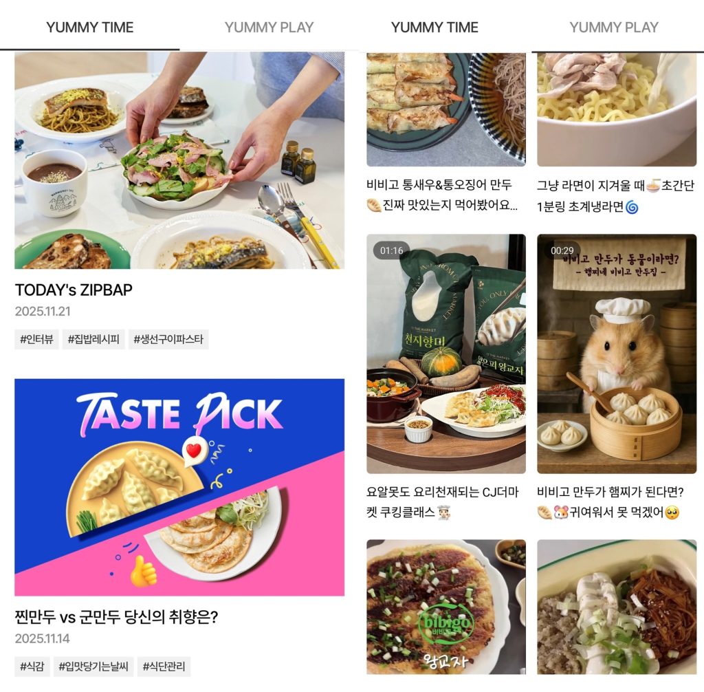 CJ제일제당, CJ더마켓서 콘텐츠 서비스 ‘야미(Yummy)’ 론칭… “고객 일상에 맛있는 경험 더할 것”