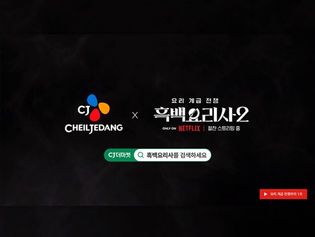 CJ제일제당 thumbnail