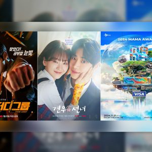 <스터디그룹>, <견우와 선녀>, <2024 MAMA AWARDS> CJ ENM, AACA 3관왕… K-콘텐츠 글로벌 경쟁력 입증