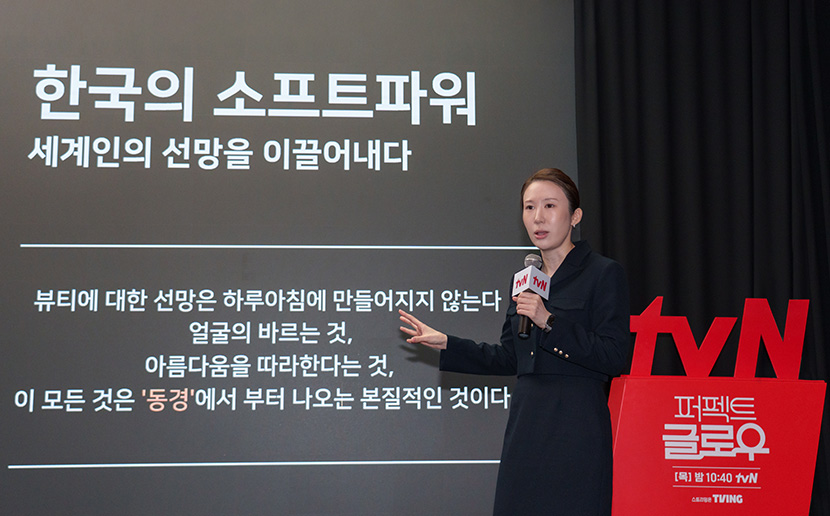 K뷰티 성공 요인에 대해 설명하고 있는 서유현 박사의 모습