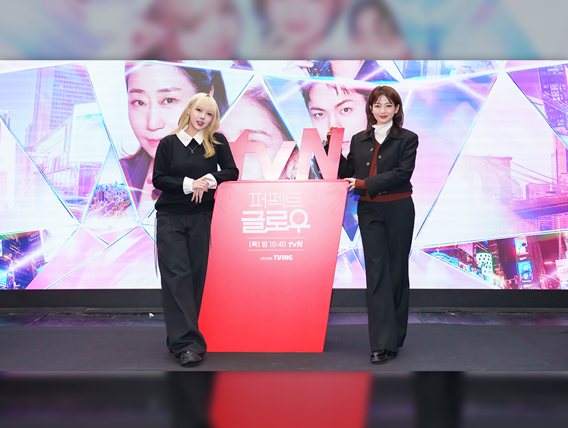 “뉴욕도 반했다” tvN <퍼펙트 글로우>가 확인한 K뷰티의 가능성