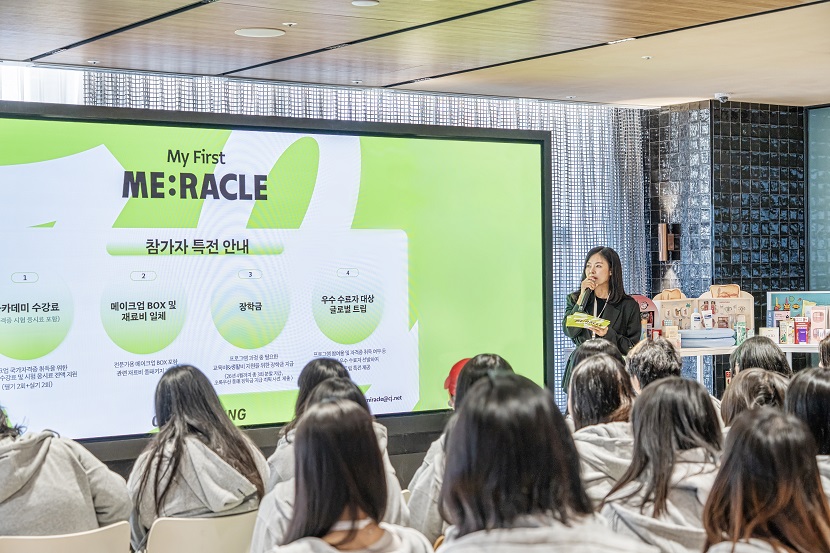 올리브영 미라클 1기 발대식 현장에서 올리브영 담당자가 프로그램 세부 내용을 설명하고 있다.