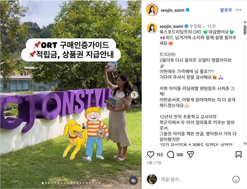 CJSTORY onstyle 20251229