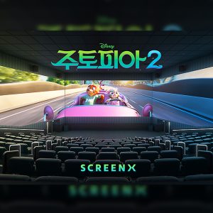 ‘주토피아 2’, 기술특별관 돌풍… 'ULTRA 4DX' 역대 최고 실적
