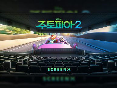 ‘주토피아 2’, 기술특별관 돌풍… ‘ULTRA 4DX’ 역대 최고 실적
