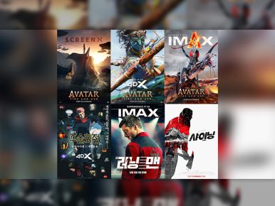 “시네마틱 경험 극대화”…CGV, ‘아바타3’ SCREENX·4DX로 개봉