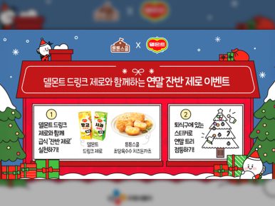 CJ프레시웨이 튼튼스쿨, 롯데칠성음료와 학교 급식 특식 이벤트 실시