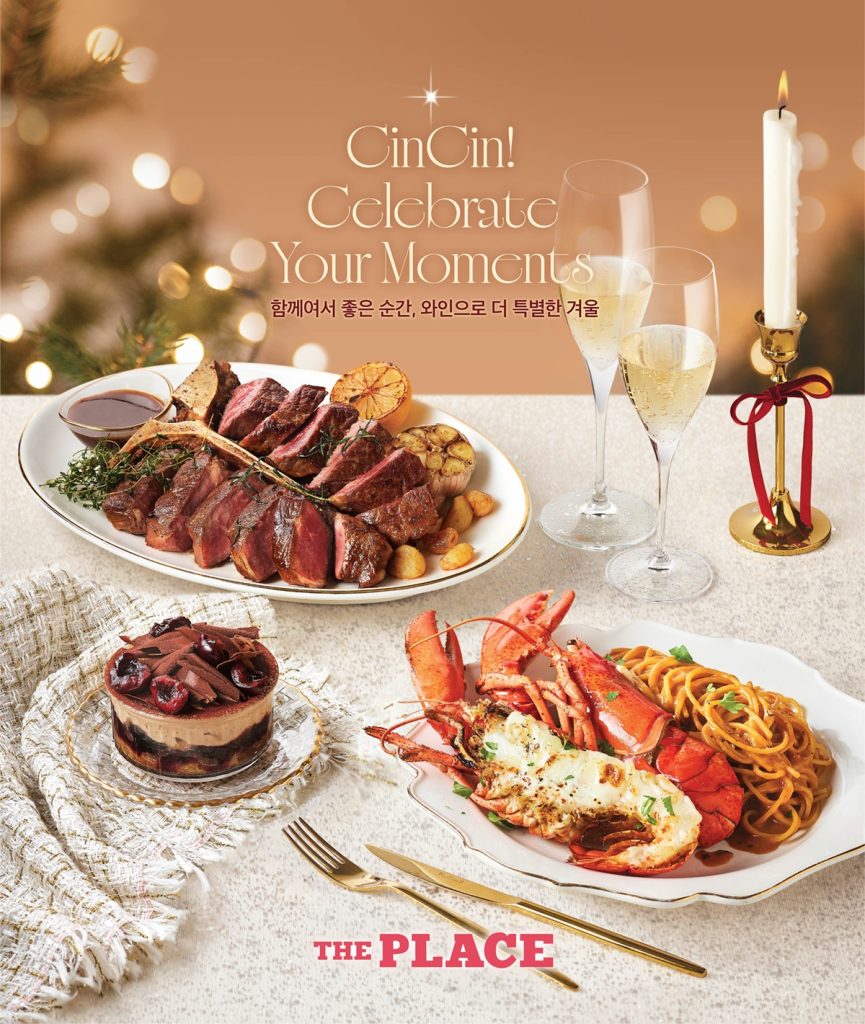 더플레이스가 홀리데이 시즌을 맞아 선보이는 겨울 파스타·디저트 신메뉴 및 와인 프로모션 이미지.