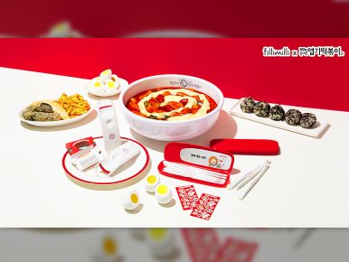 필리밀리, 동대문엽기떡볶이와 이색 협업 컬렉션 출시