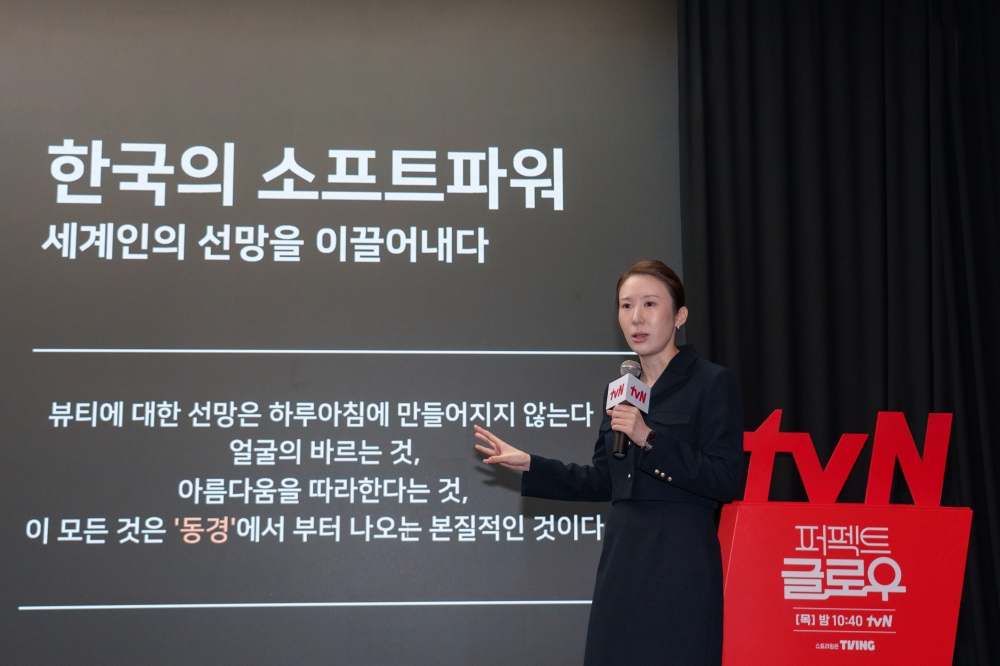 tvN <퍼펙트 글로우> K-뷰티의 글로벌 가능성 보여줬다!