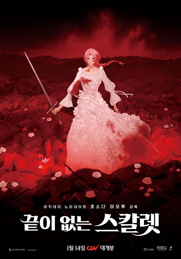 CGV, 1월 애니메이션 라인업 5편 공개