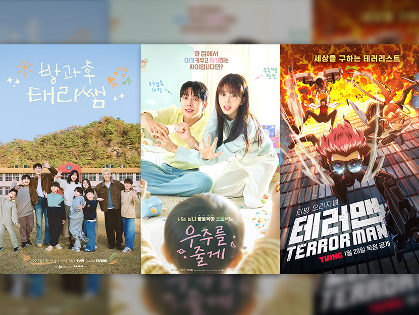 뉴스룸 매거진c 1월섬네일