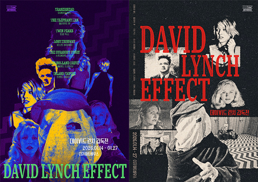 故 데이비드 린치 감독전 ‘DAVID LYNCH EFFECT’ 포스터.