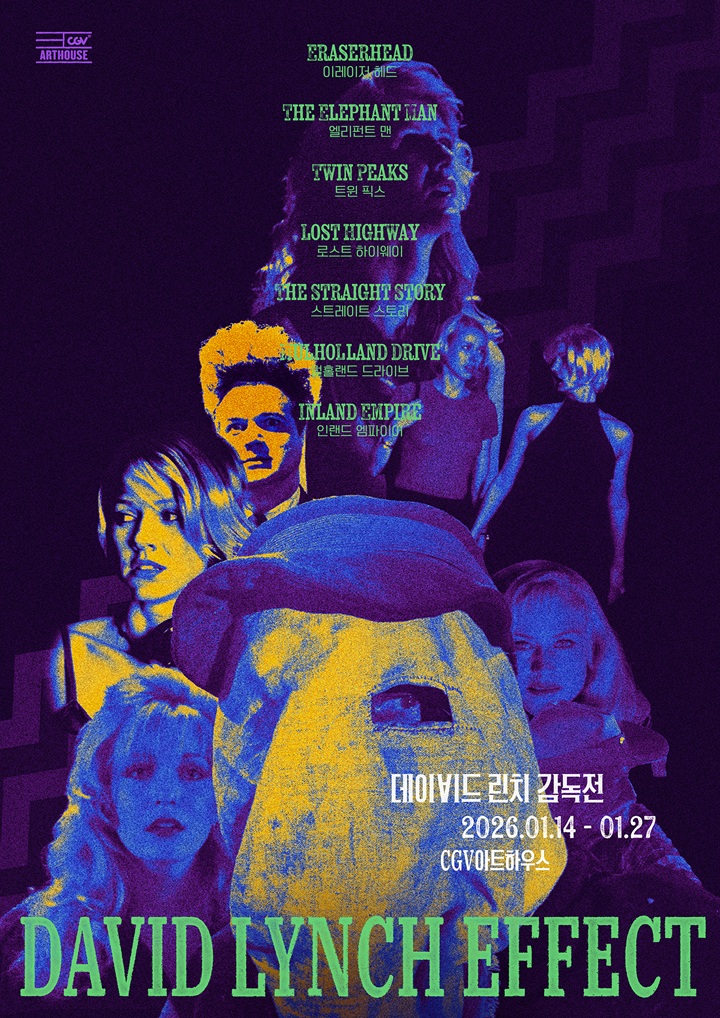 CGV, 故 데이비드 린치 감독 1주기 감독전 개최