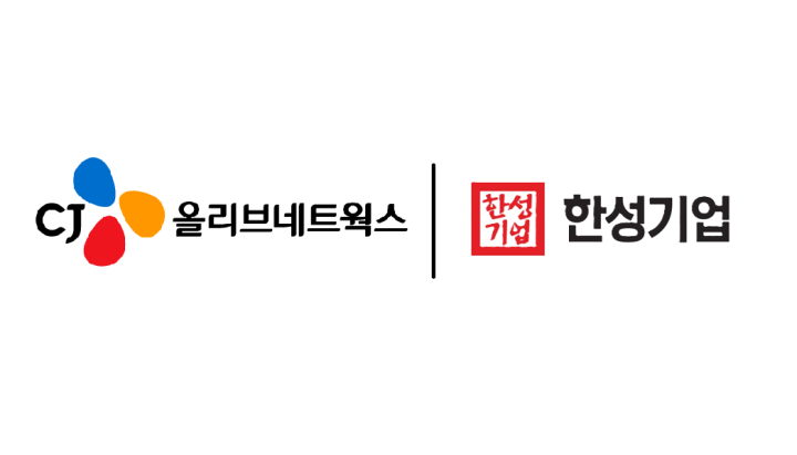 CJ올리브네트웍스, 한성기업 차세대 ERP 구축 사업 수주…식품 DX 시장 공략 가속화