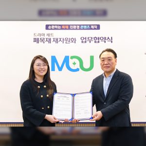 드라마 세트 폐목재가 친환경 자재로 변신! 스튜디오드래곤-한솔홈데코, ‘드라마 세트 폐목재 재자원화' MOU 체결! 