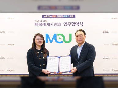 드라마 세트 폐목재가 친환경 자재로 변신! 스튜디오드래곤-한솔홈데코, ‘드라마 세트 폐목재 재자원화’ MOU 체결! “업계 최초 시도”