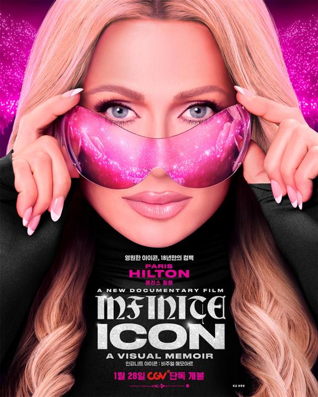 CGV, 1월 기술 특별관 라인업 공개