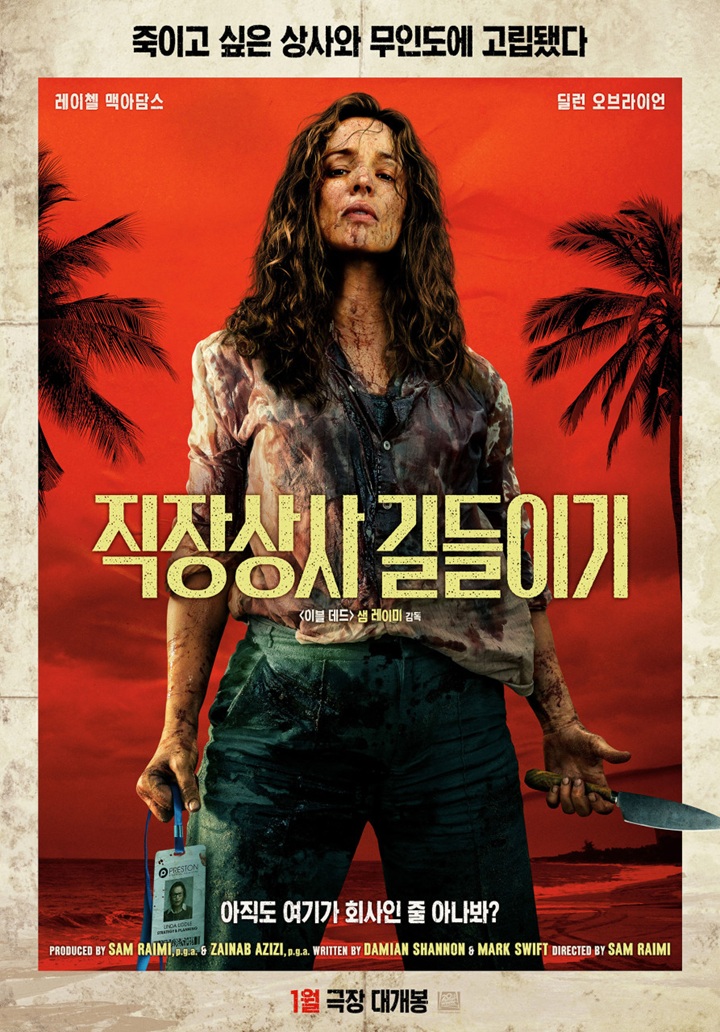 CGV, 1월 기술 특별관 라인업 공개