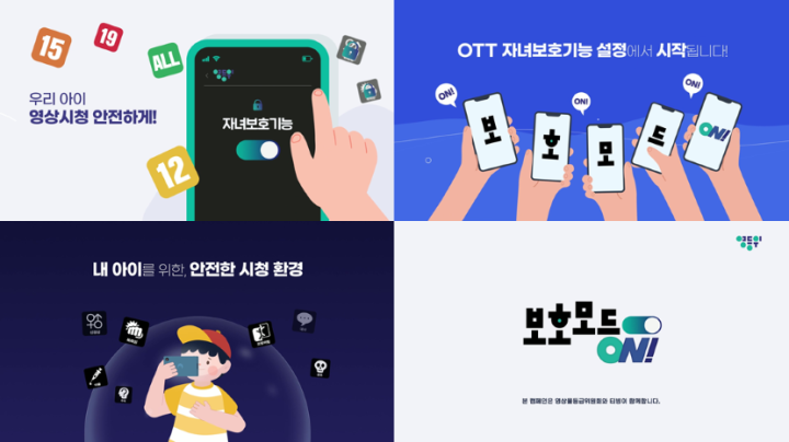 티빙, ‘프로필 시청 등급’ 기능 신규 도입…“온 가족 안심 시청 환경 만든다”