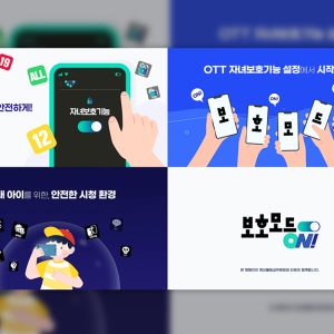 티빙, ‘프로필 시청 등급’ 기능 신규 도입...“온 가족 안심 시청 환경 만든다”