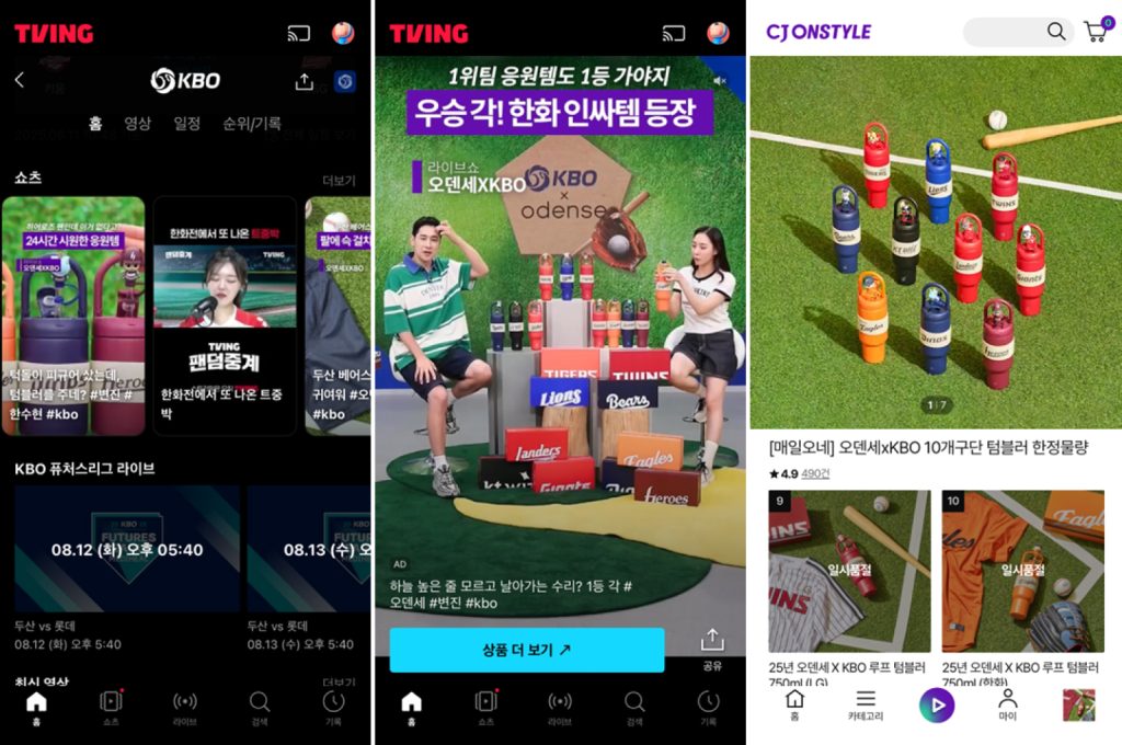 CJ온스타일 ‘오덴세 X KBO 피규어 텀블러’ 라방 이미지.