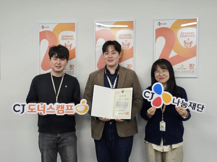 CJ나눔재단, 문화다양성 확산 공로로 문체부 장관 표창… 민간 재단 최초