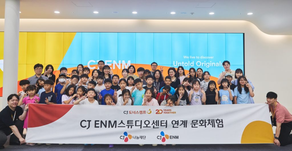 20260114 CJ나눔재단 문화체육관광부 장관 표창